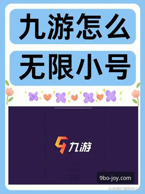 如何通过九博下载教程快速开启高品质数字娱乐体验？