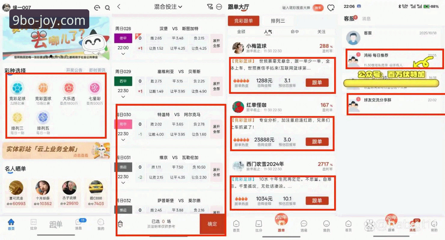 九博体育平台 vs 普通娱乐APP：老用户亲测对比，哪个体验更胜一筹？